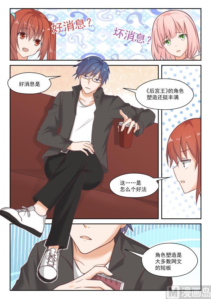 【番外】作家与画家21