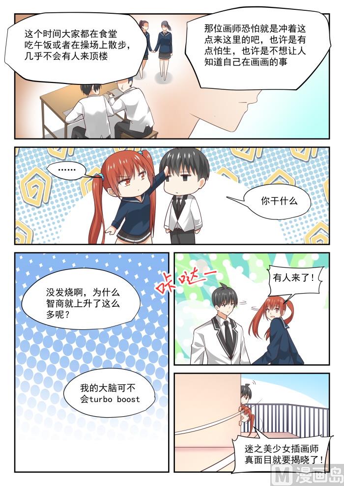 【314】美少女画师10