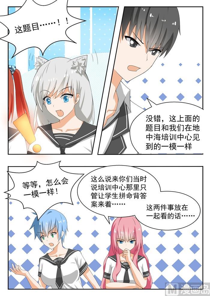 【159】揭露作弊3