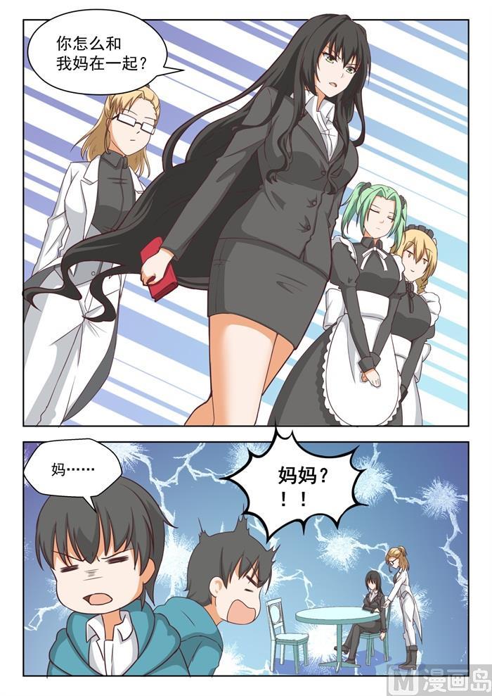 【209】真假叶初夏24