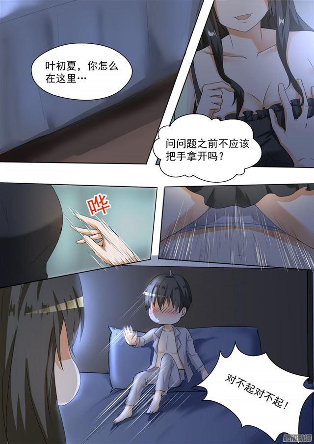 【94】 夜袭夜袭！4