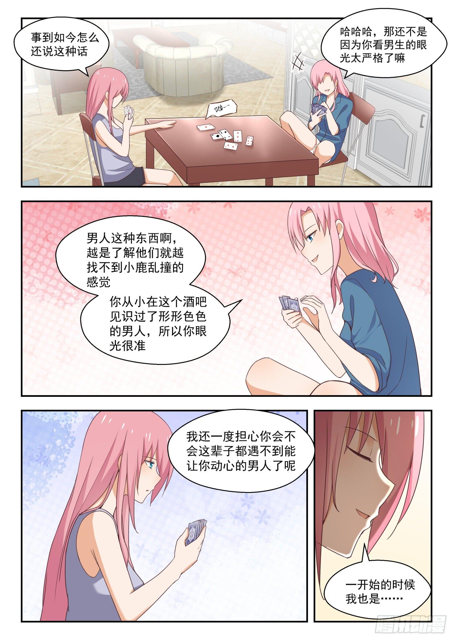 【261】各方复盘8