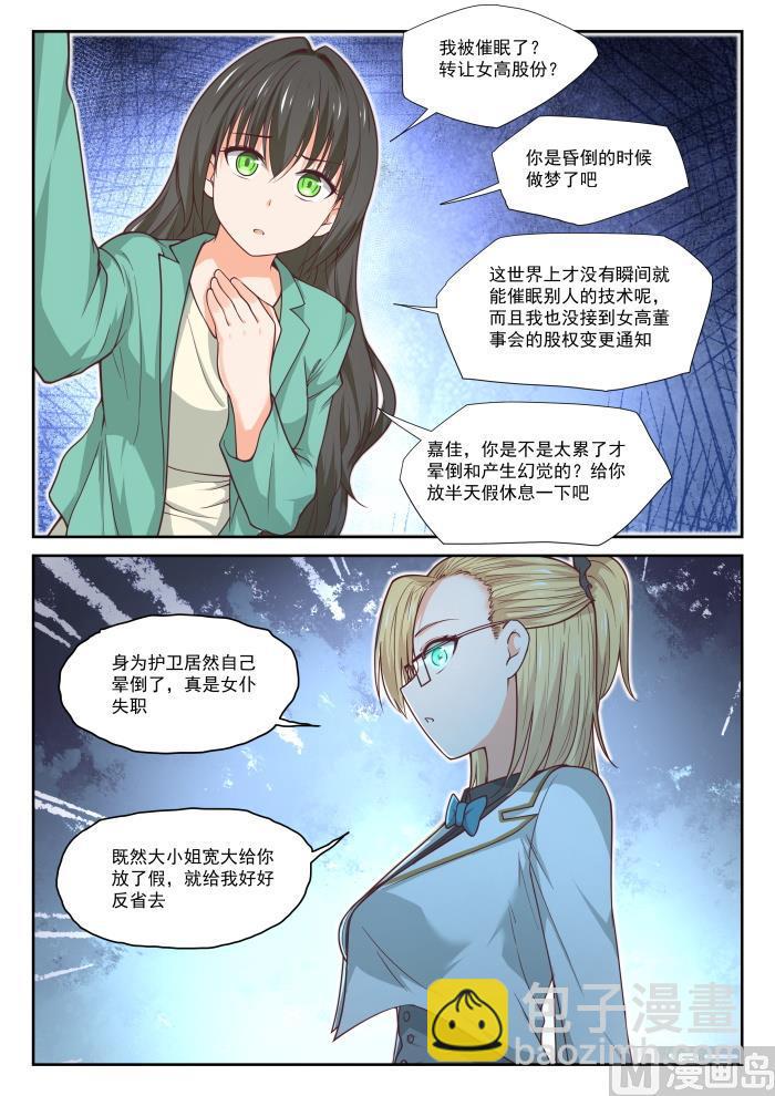 【389】预言家复活2