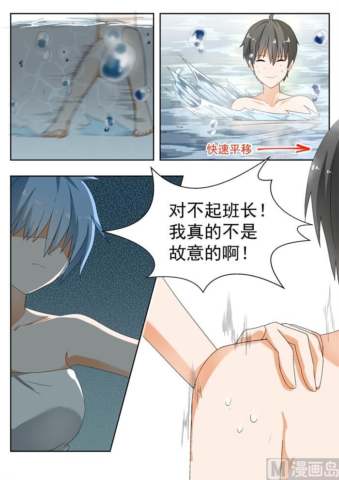 【148】泡温泉？！（二）3