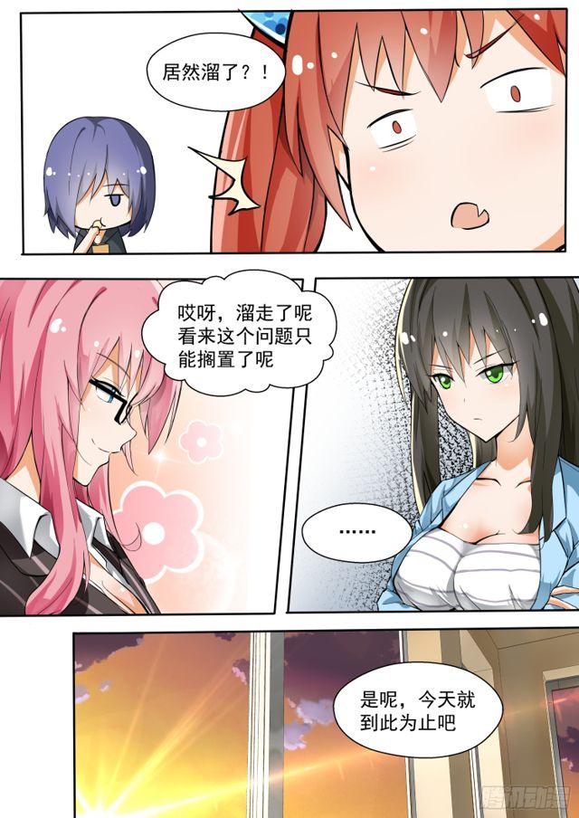 【129】修罗场的应对方法一10