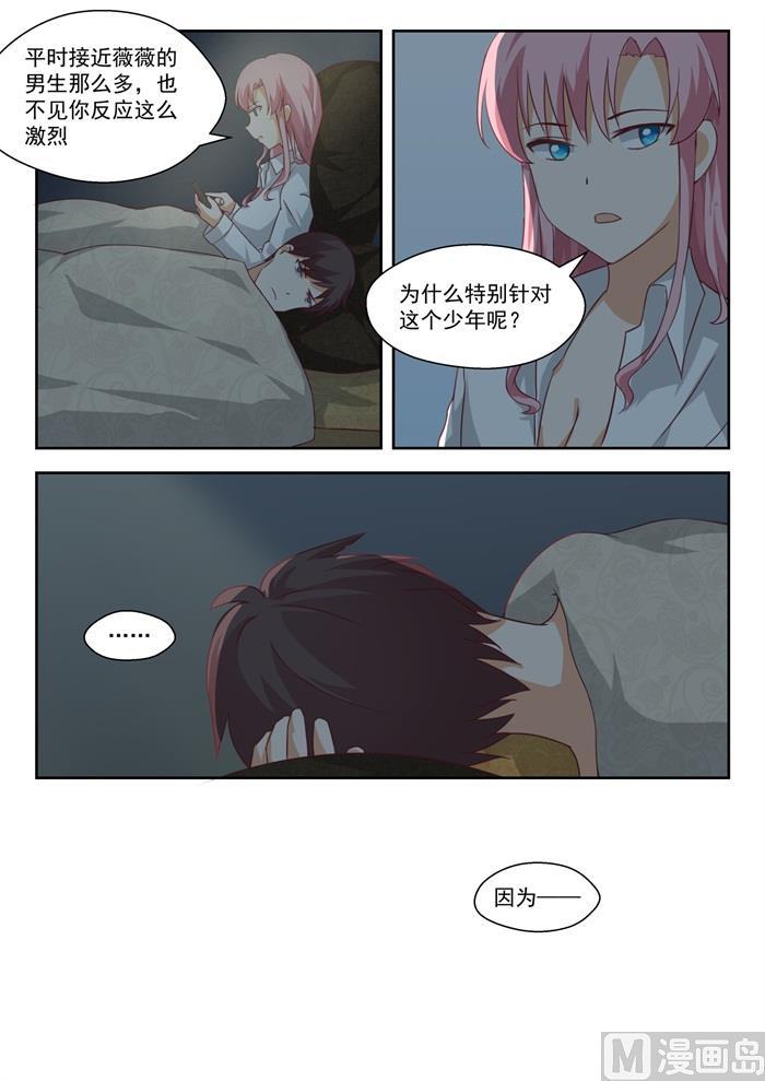【197】秦枫的变化8
