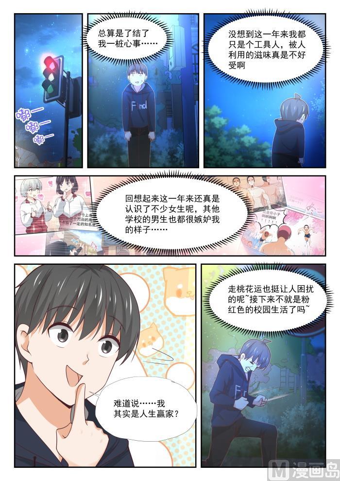 【374】大股东10