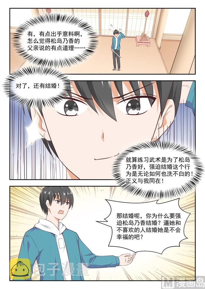 【227】出乎意料6