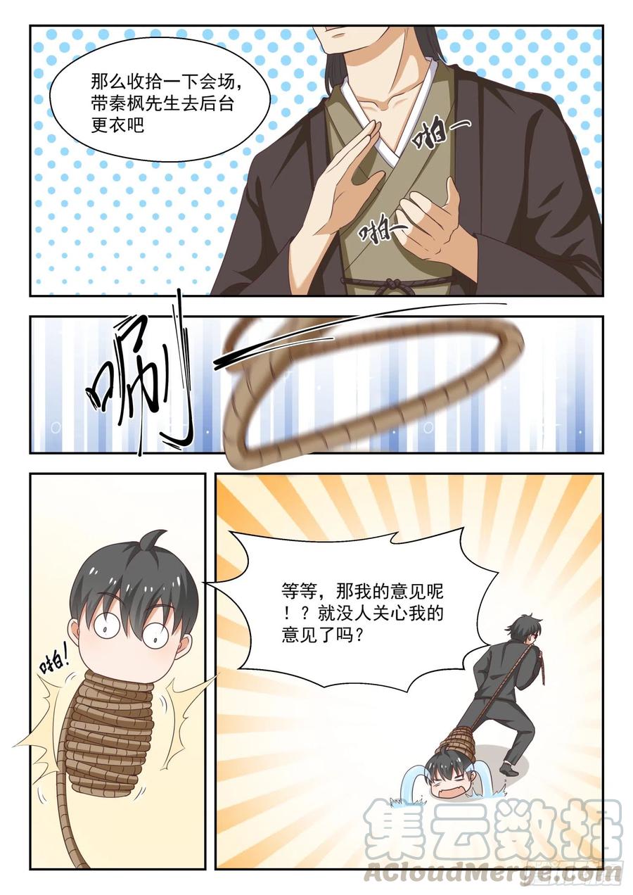 【228】这盘就由你接了11