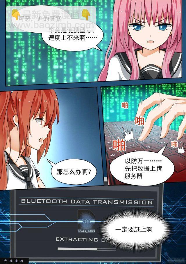 【122】黑客入侵5