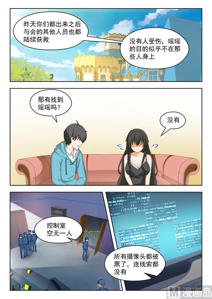 【204】叶夫人1