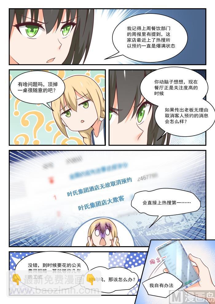 【403】秘密潜入5