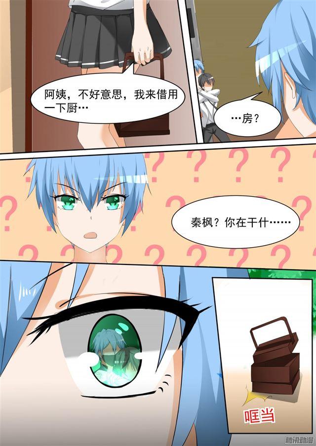 【102】哥哥？6