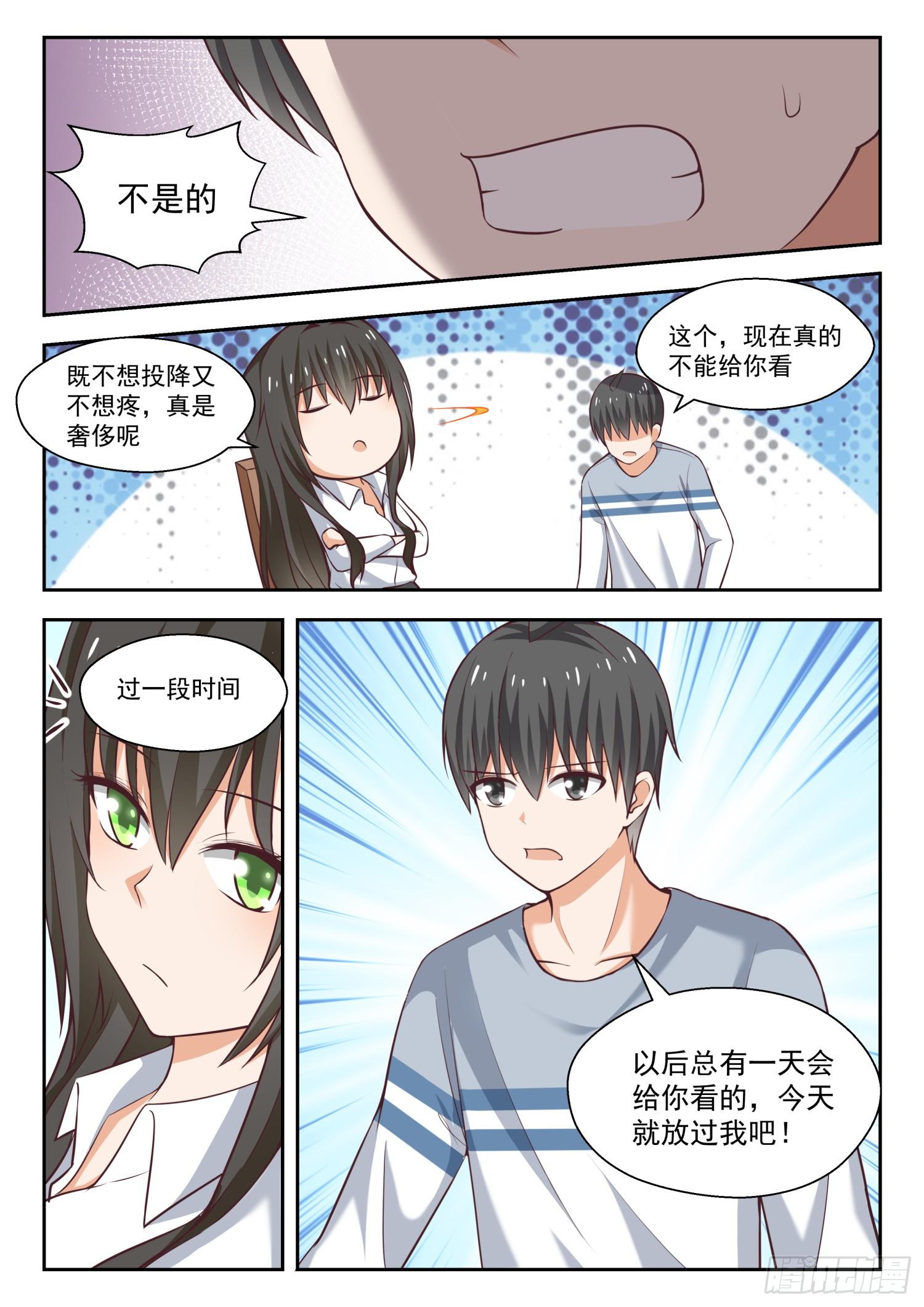 【254】秦枫的秘密8