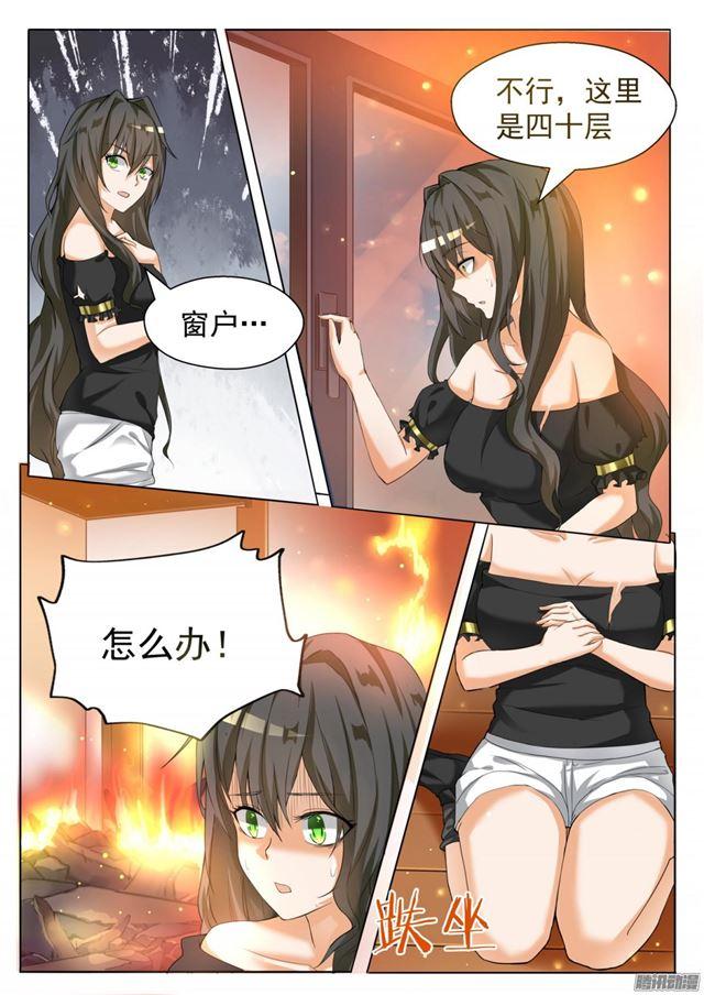 【73】任性的大小姐5