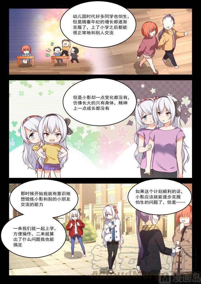 【430】喂，她在我家2