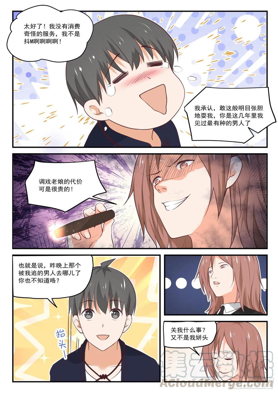 【417】放下川宝9