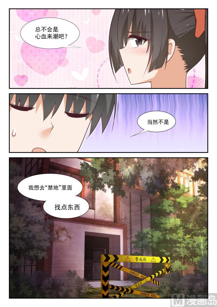 【359】秦枫的请求10