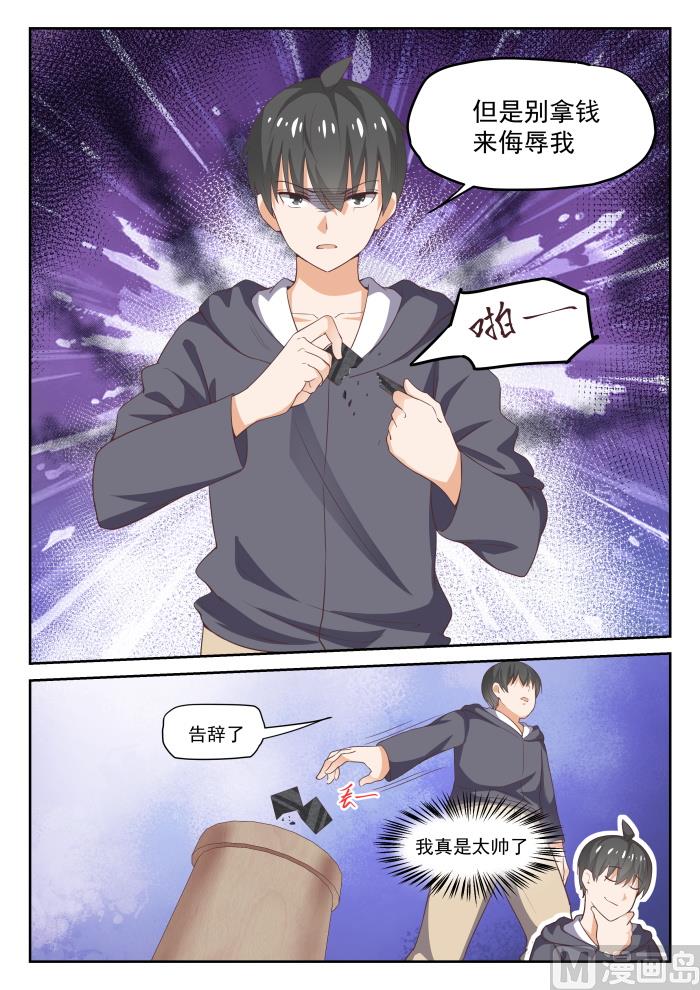 【297】钱太多了7