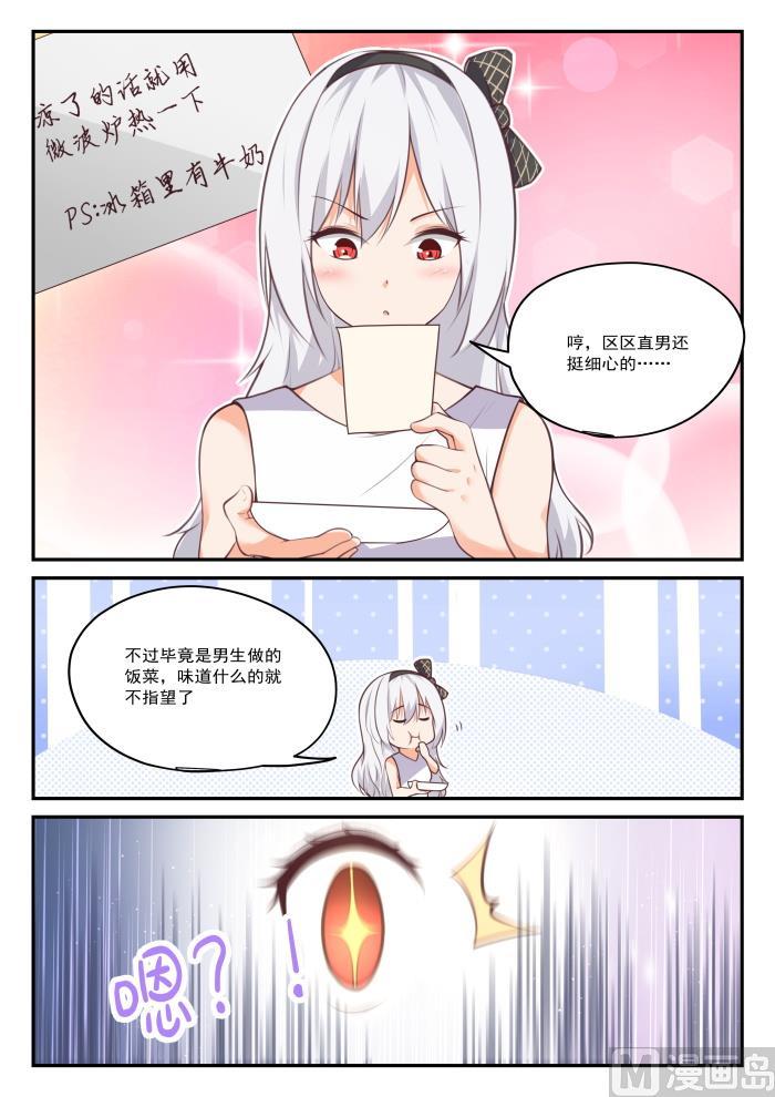 【425】真香？3