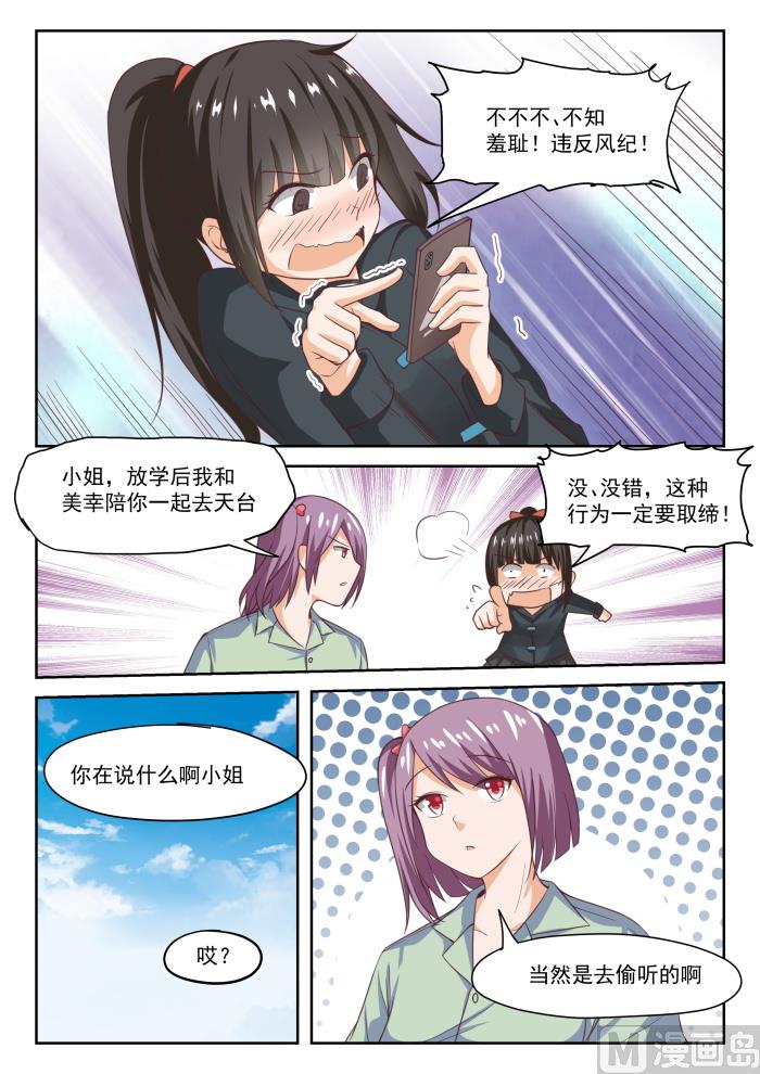 【280】突发性告白10