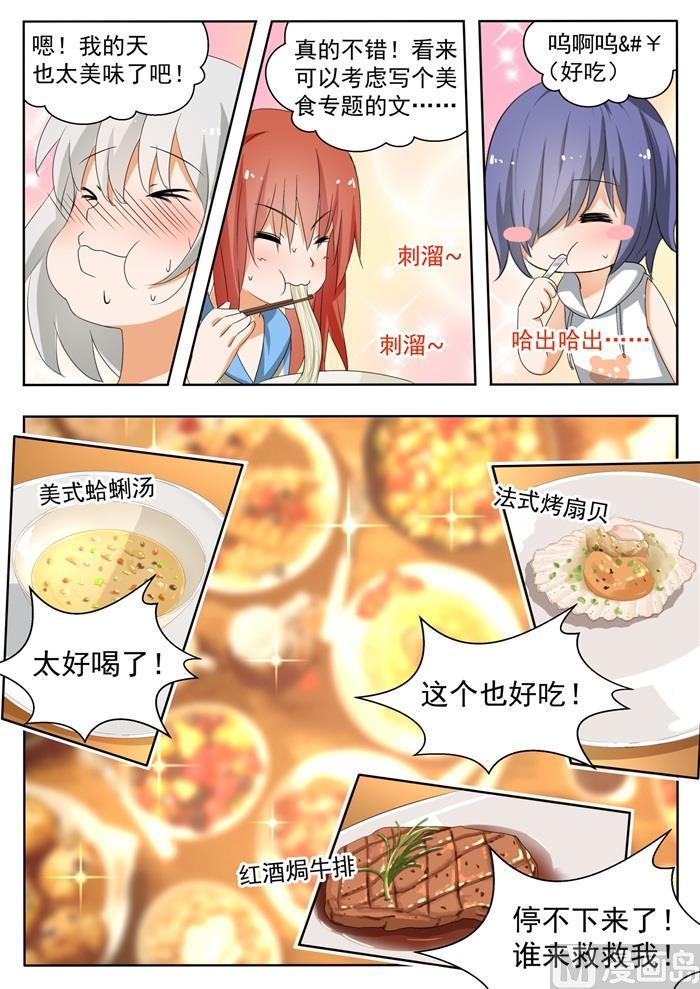 【146】美味的晚餐2