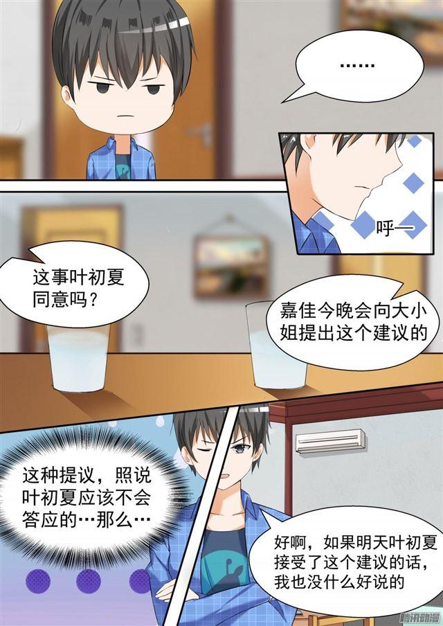 【80】要同居了2