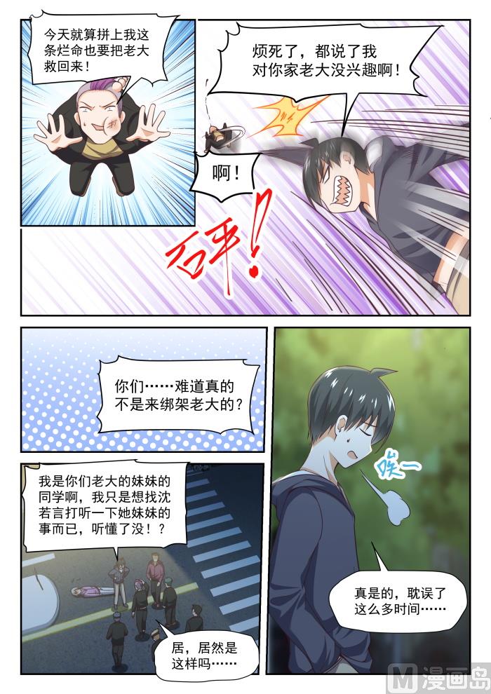 【292】分头救援3