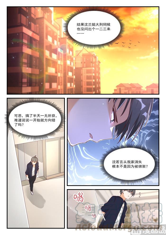 【424】无能狂怒4