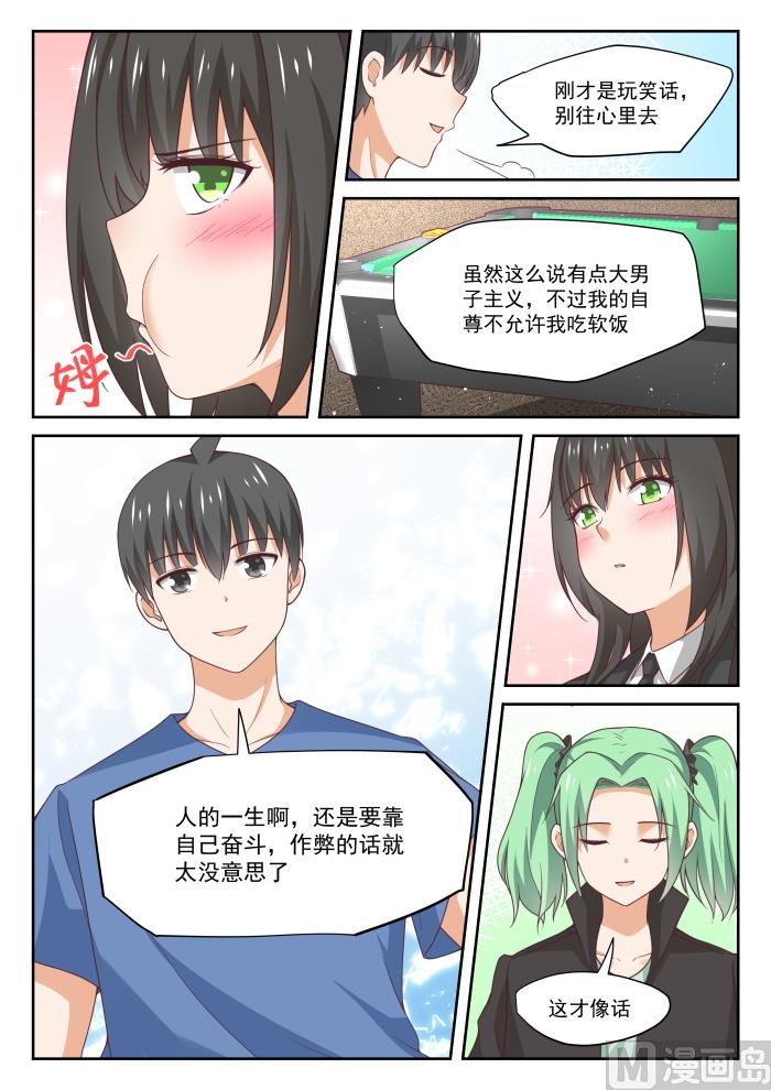 【321】秦枫的野望7