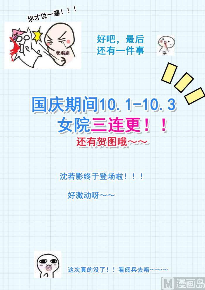 285 校长的危机12