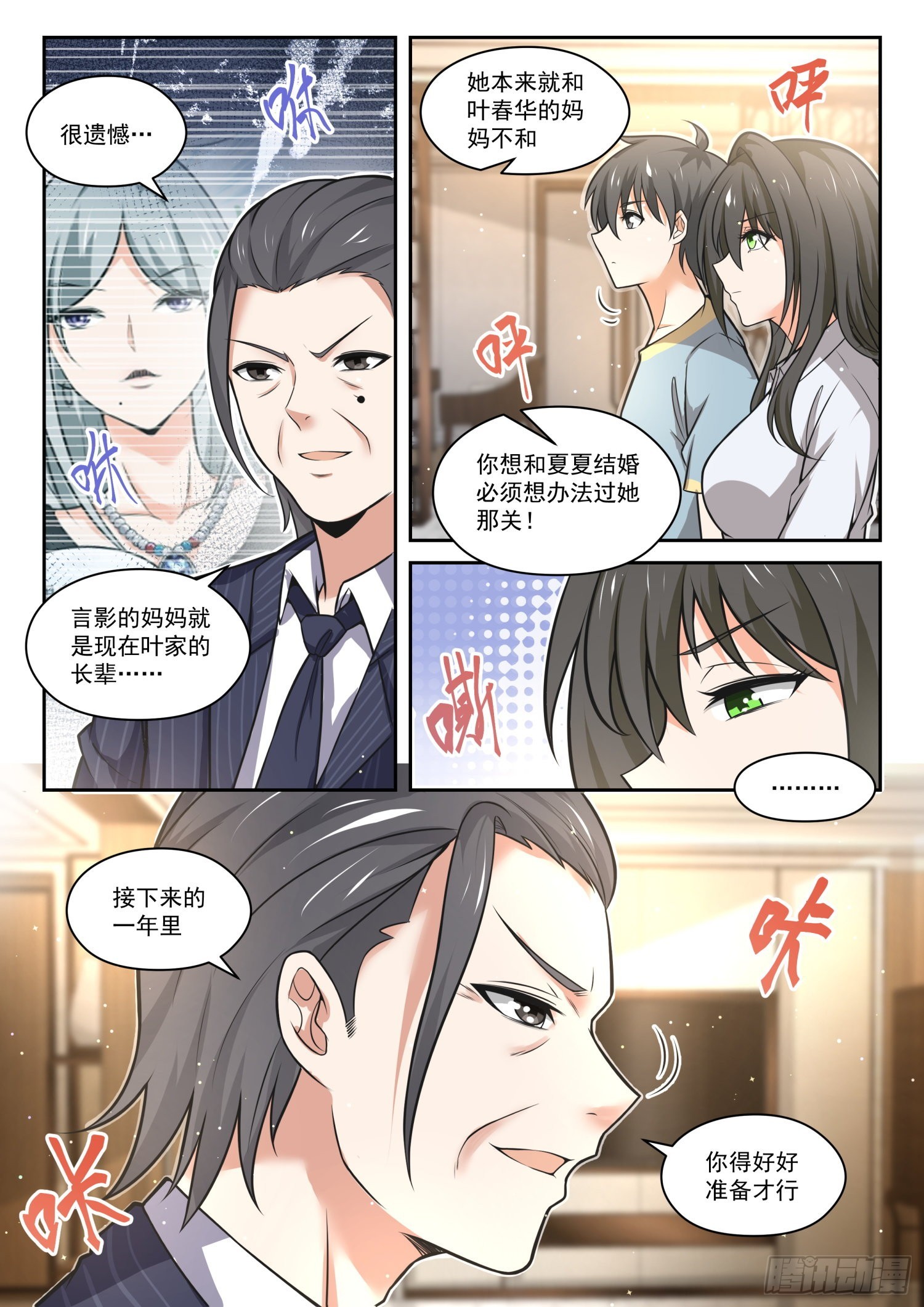 【472】长辈的青春510