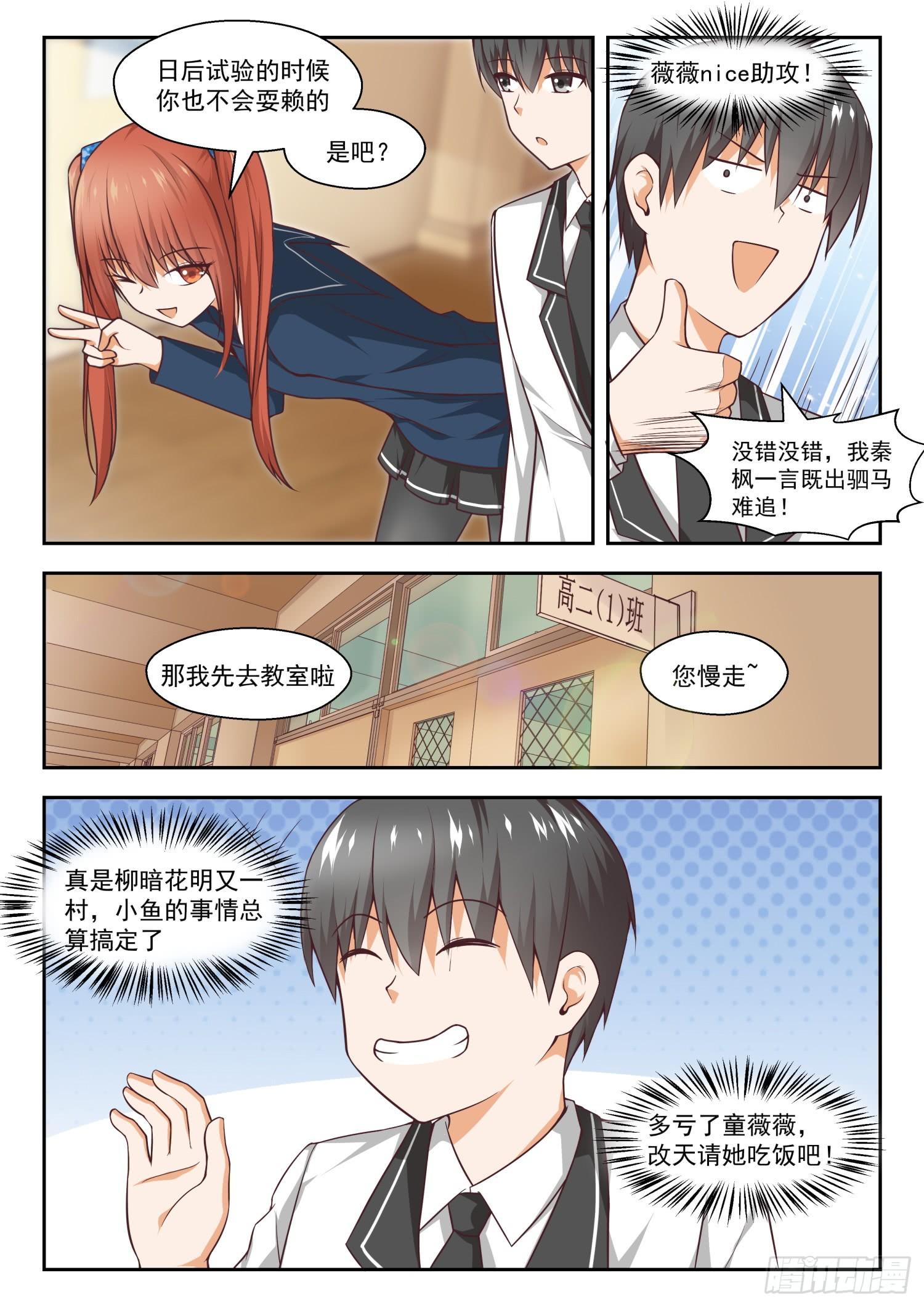 【262】你复习了吗？3