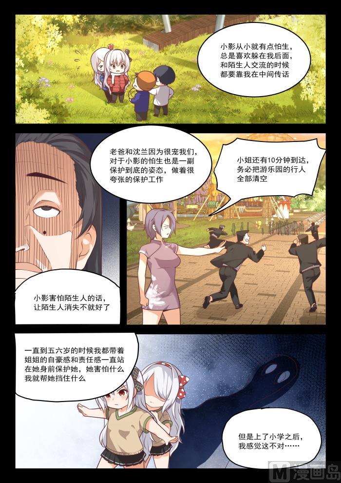 【430】喂，她在我家1