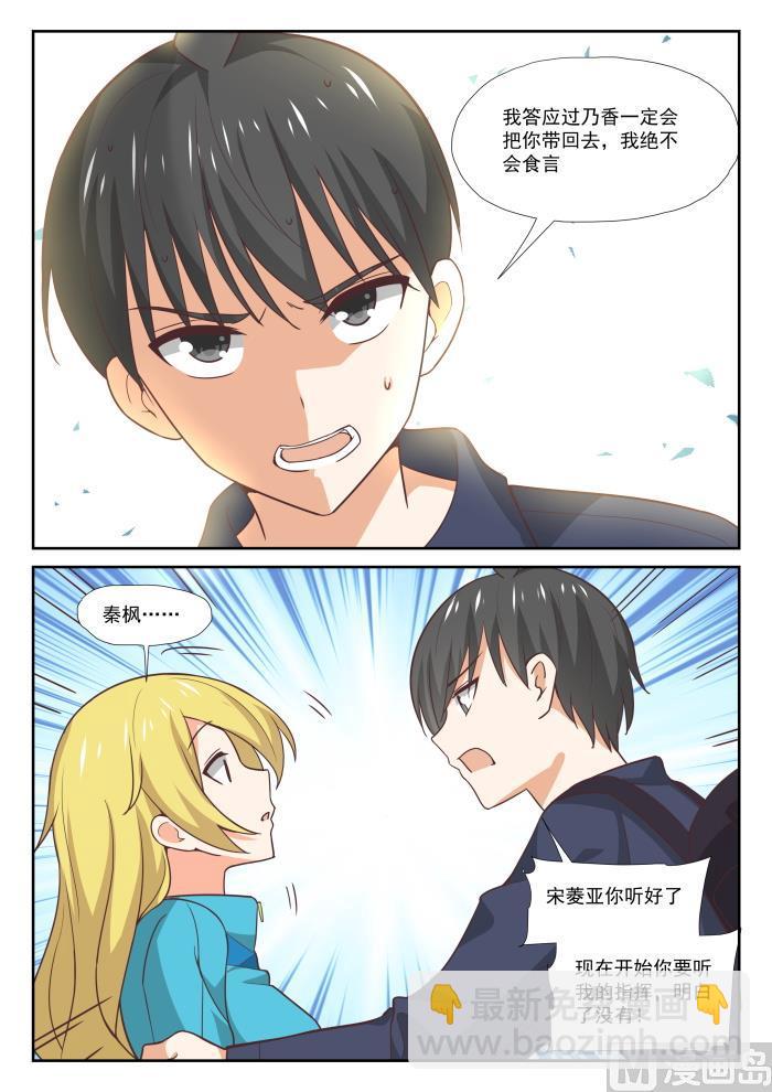 【378】荒野求生3