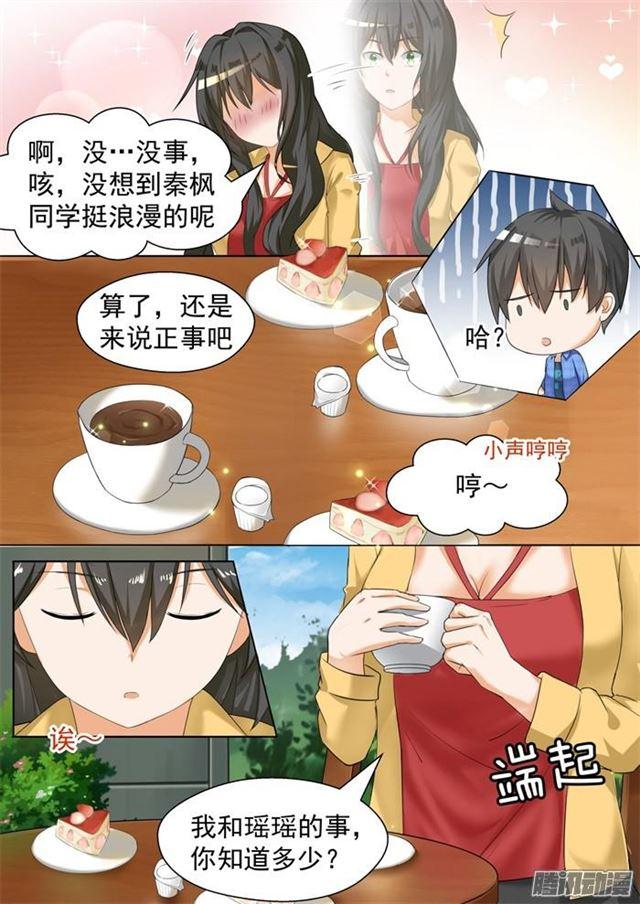 【77】约会（？5