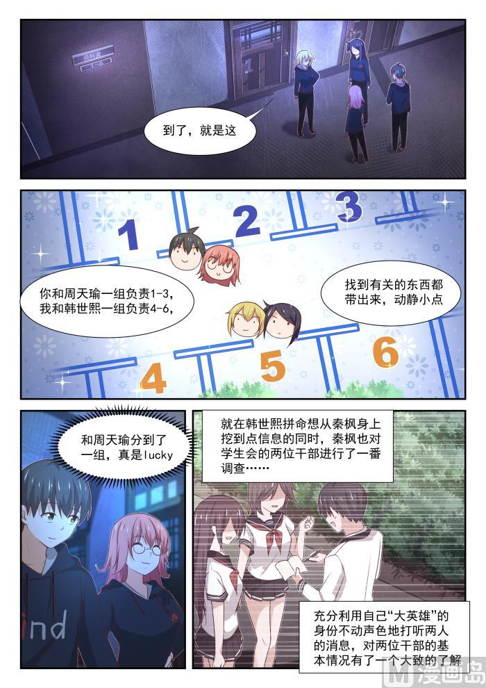 【370】夜探旧校舍2