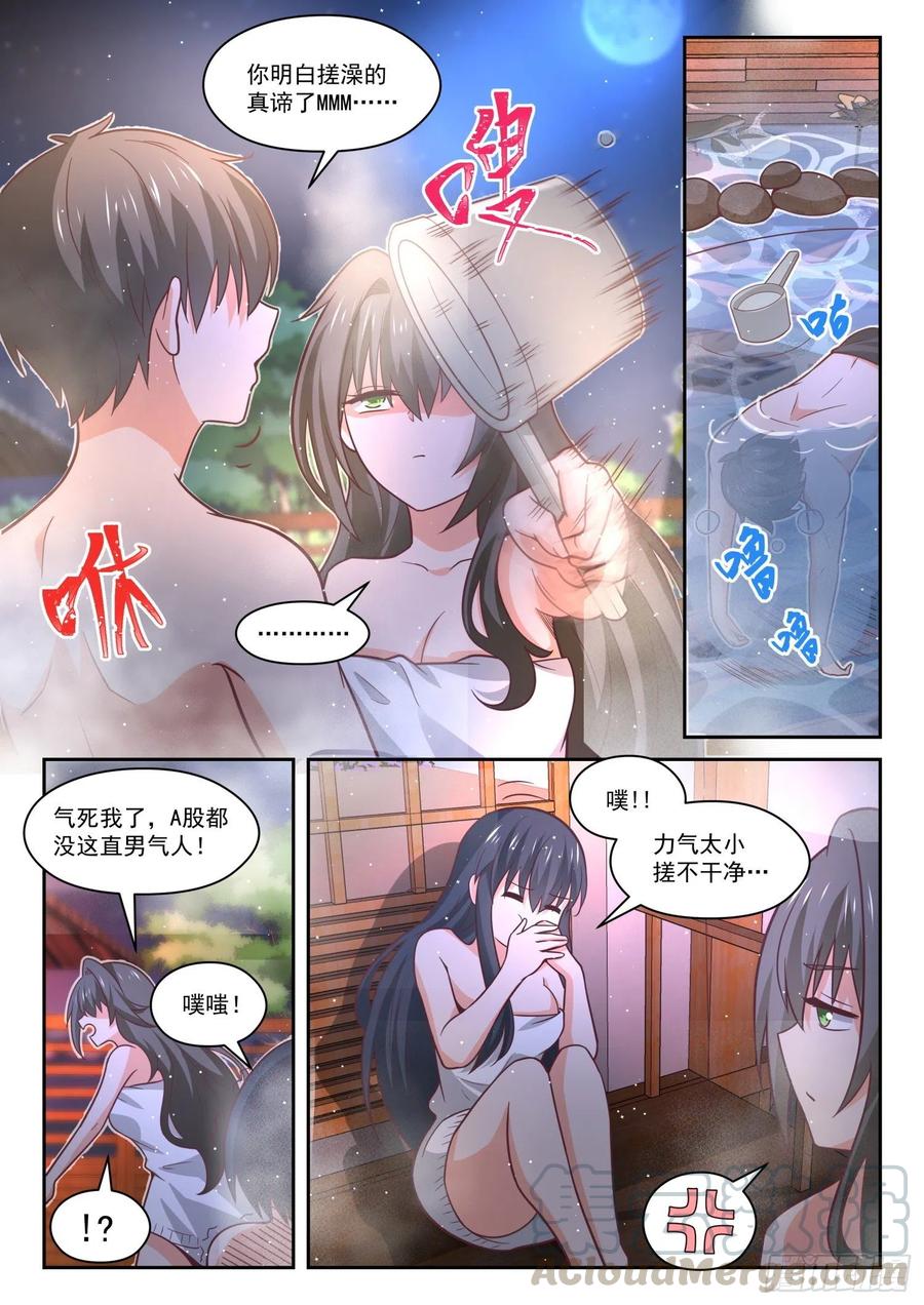 【458】总裁的礼物88