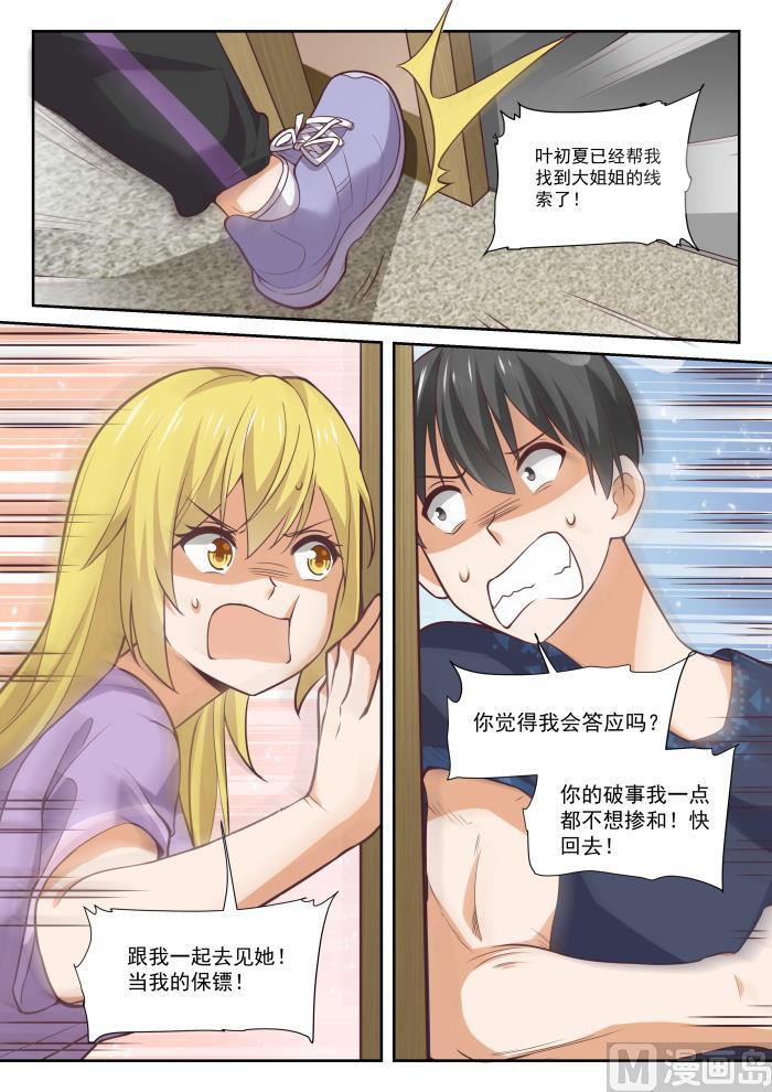 【385】登门致谢3