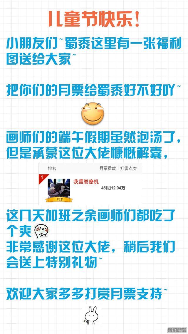 【29】中计了！13
