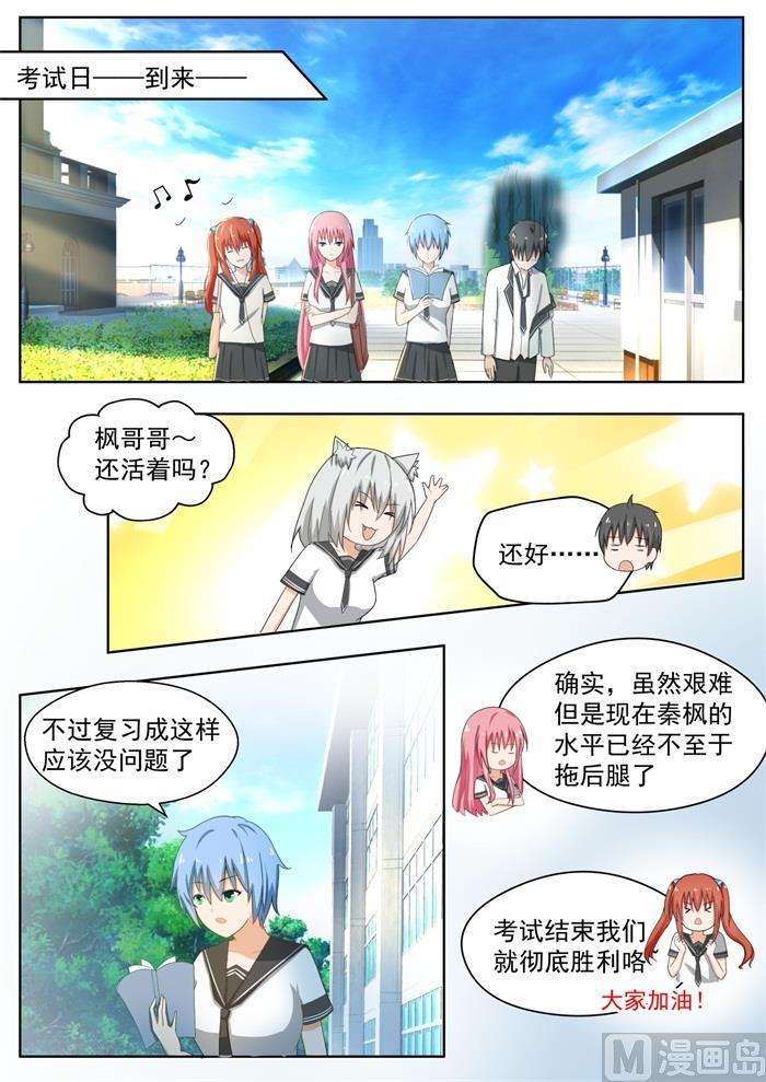 【166】一切就绪8