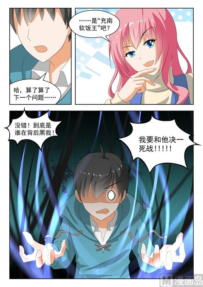 【181】风评被害4