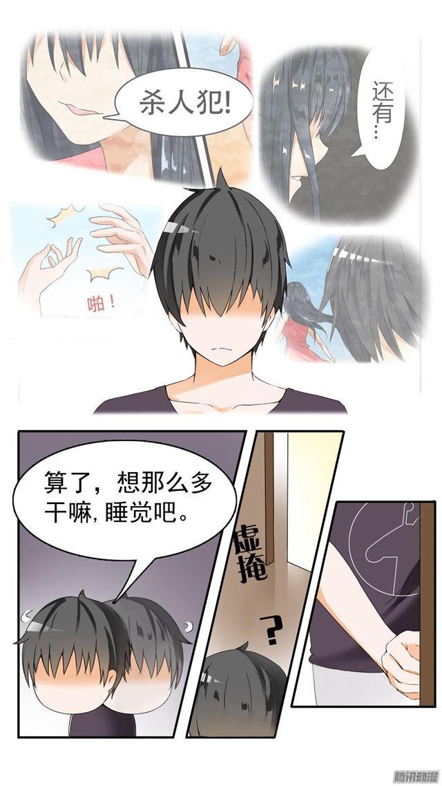 【44】我不是我没有5