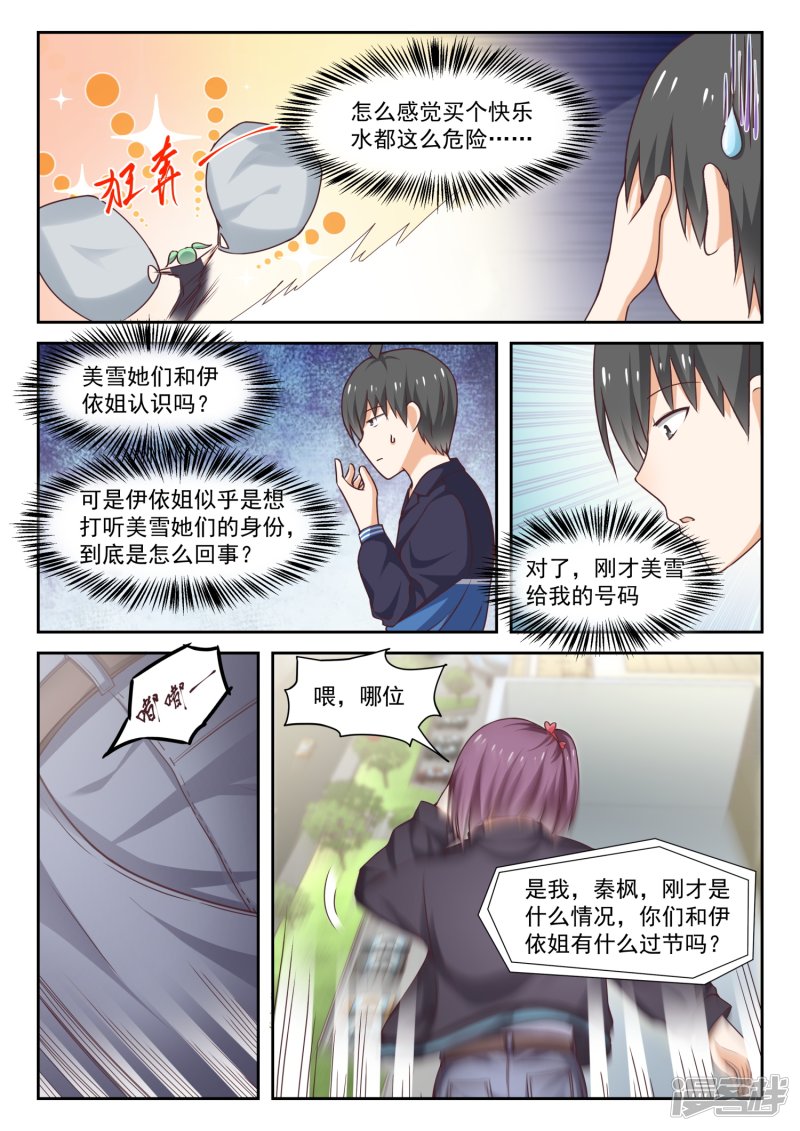 【274】大年三十的约定（二）3