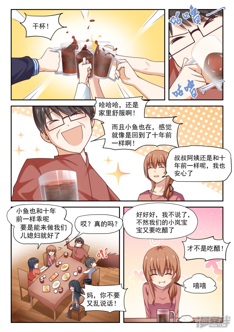 【274】大年三十的约定（二）7