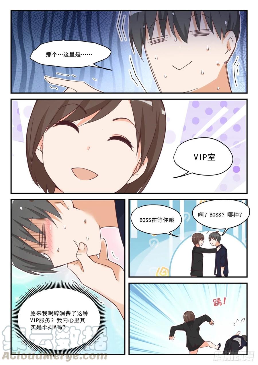 【416】特殊服务10