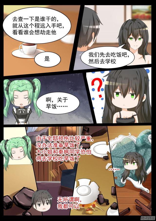 【100】上学途中的逛街4