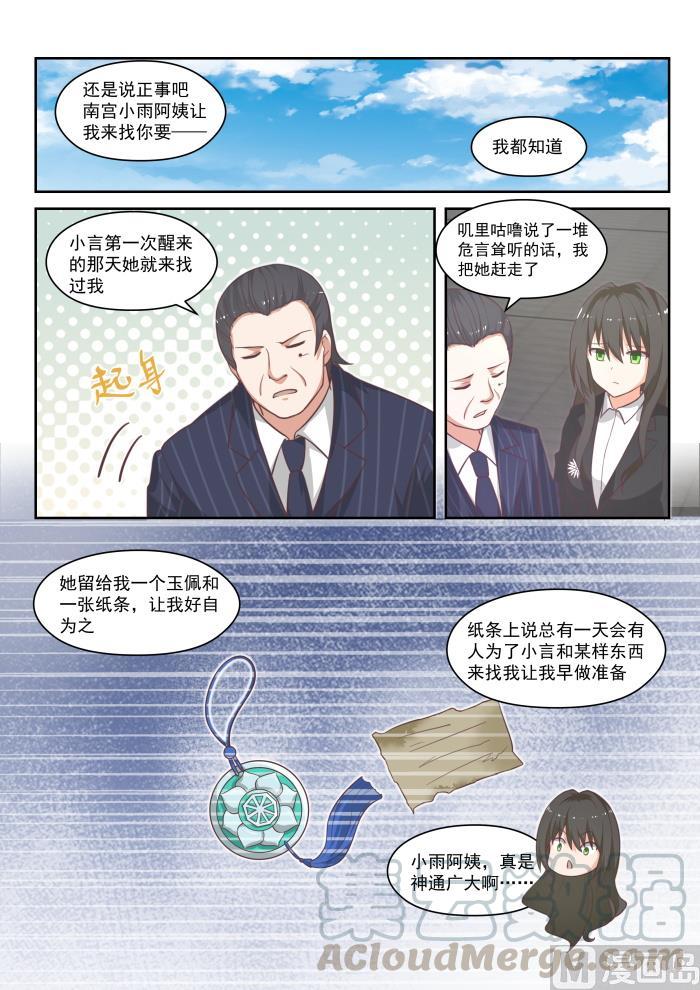 【445】必要的东西10