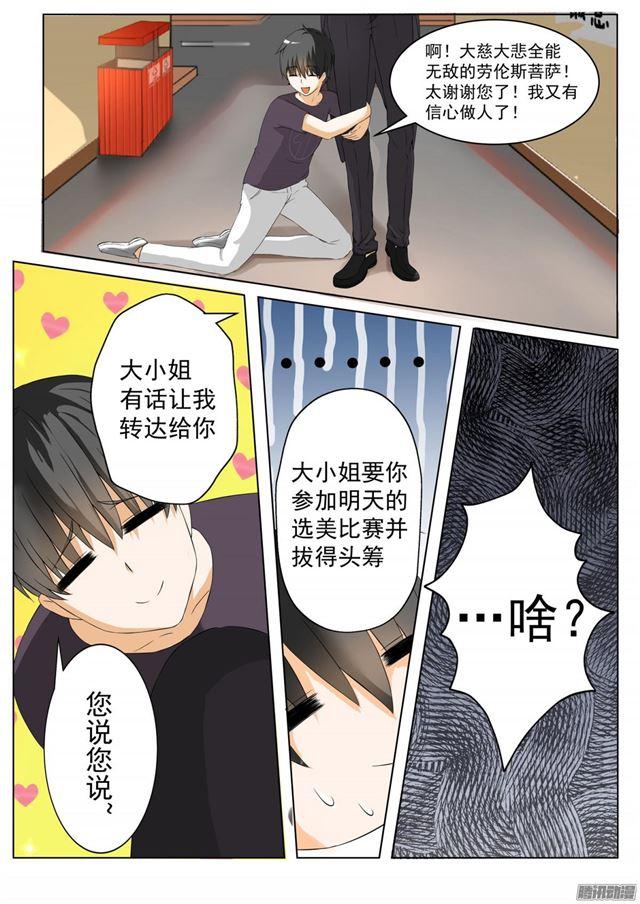 【48】选美比赛12