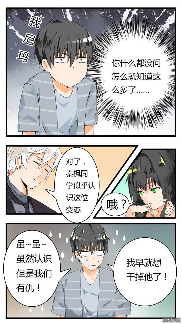 【34】拷……询问9